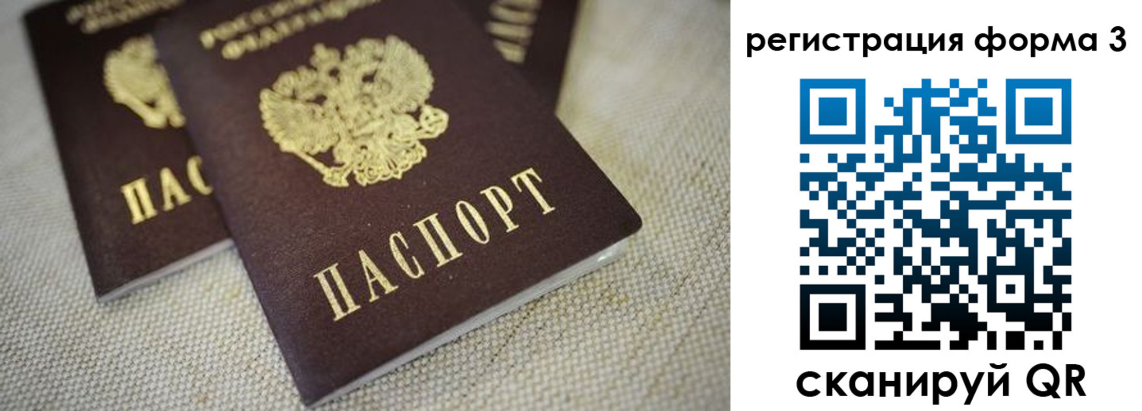 временная регистрация надежно в Твери