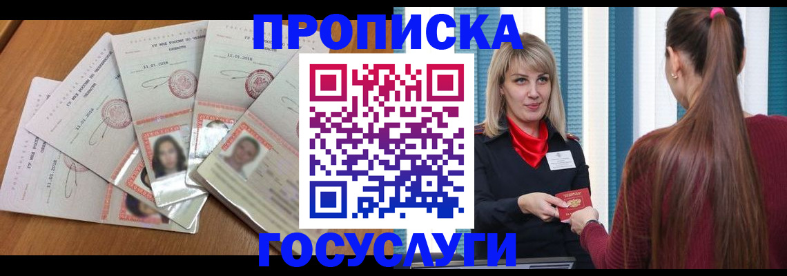прописка для кредита в Твери