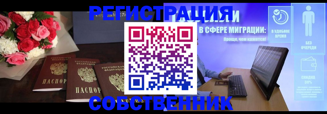 регистрация в Твери
